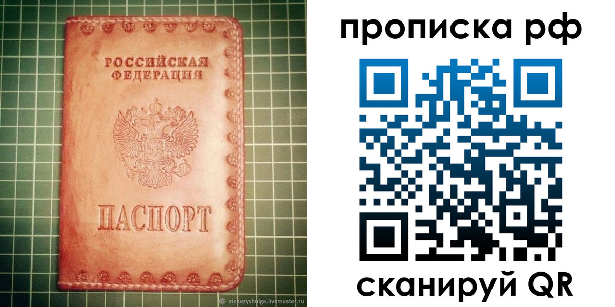 найти адрес прописки в Бикине